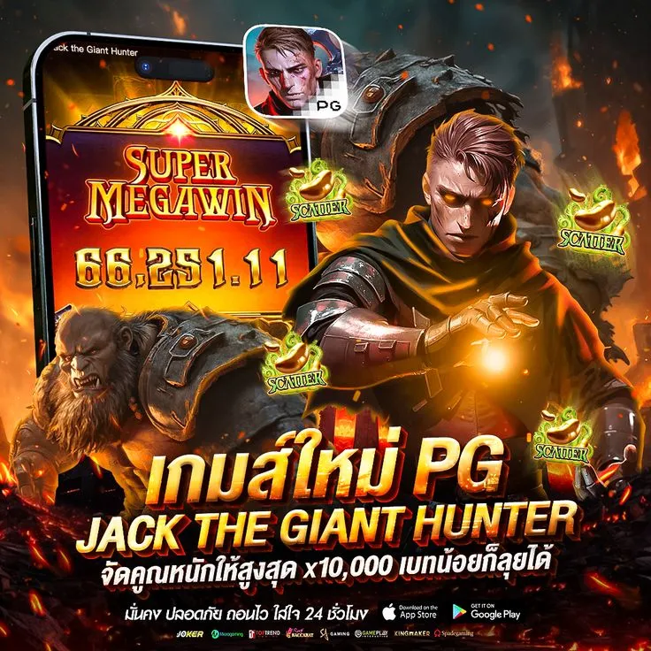 1 User เล่นได้ทุกค่าย